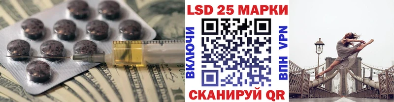 Лсд 25 экстази кислота  закладка  Балаково 