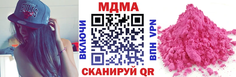 что такое наркотик  Балаково  МДМА crystal 