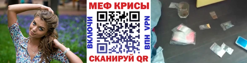 Мефедрон mephedrone ОМГ ОМГ зеркало Балаково