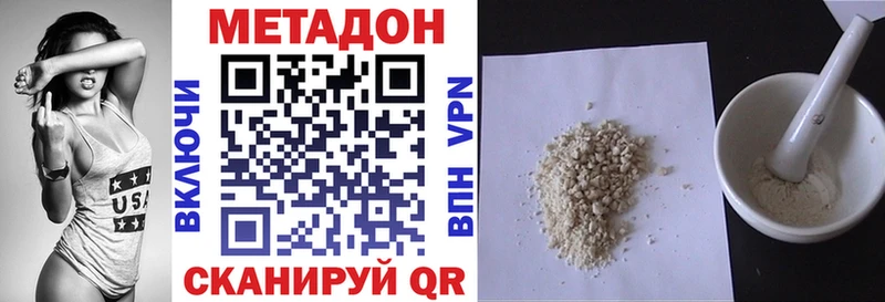 Метадон белоснежный  Балаково 