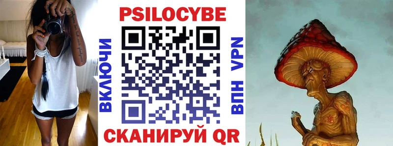 Псилоцибиновые грибы прущие грибы  Балаково 